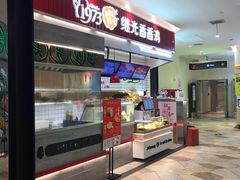 门面-1973继光香香鸡(大东方百货店)