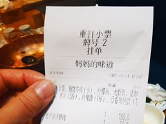 -妈妈的味道·腾冲特色菜(和顺古镇店)