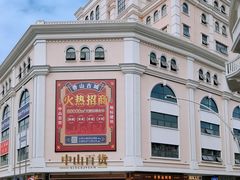 -孙文西路步行街