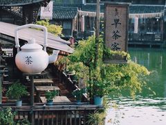 -乌镇西栅景区