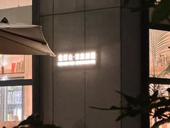 -金谷仓家庭料理(马泉营店)