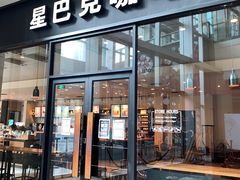 门面-星巴克臻选(沈阳万象城店)