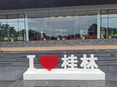 -Club Med地中海俱乐部·桂林度假村