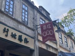 -赤坎·广东华侨国际旅游度假区