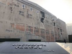 -上海四行仓库抗战纪念馆