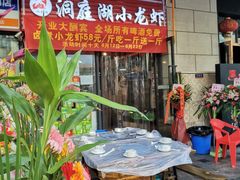 -有钳洞庭湖小龙虾大闸蟹(金楠天街店)