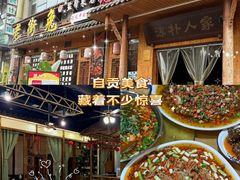 -厨神老街兔·淳朴人家店(盐帮菜风味名店)