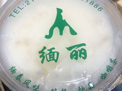 -缅丽·缅甸小吃(版纳店)