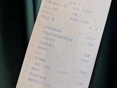 账单-新加坡珍宝海鲜JUMBO Seafood(西安skp店)