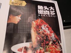 菜单-坛宗剁椒鱼头(河西王府井店)