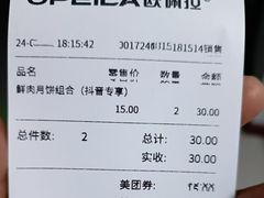 -欧佩拉(红星路店)