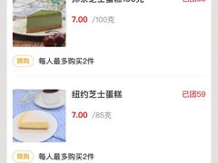 菜单-中粮丰通（北京)食品有限公司