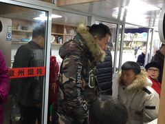 等位区-古徽州馄饨店(宝安路店)