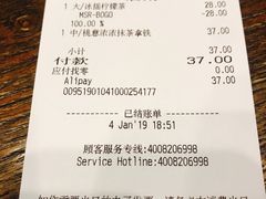 账单-星巴克(苏州平江万达广场店)