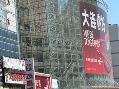 -大连美术馆