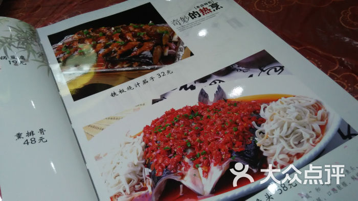 田园辣椒炒肉菜单图片 - 第44张