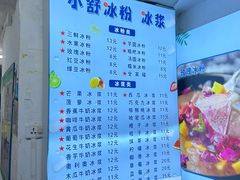 -夏食光安顺小舒冰粉冰浆(甲秀楼店)