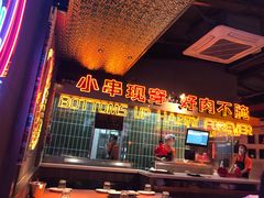 门面-火联烧烤(学院路创始店)