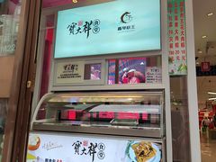 -宝大祥青少年儿童购物中心(南京东路店)
