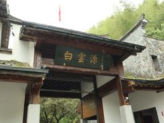 -白云源风景区