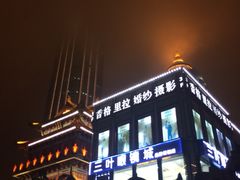 -国足臭豆腐(明瓦廊店)
