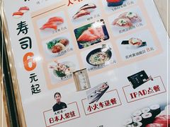 -京樽回転寿司(奥林匹克店)