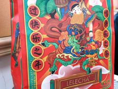 -LELECHA乐乐茶(美罗城店)