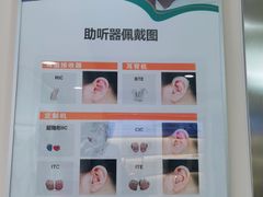 -海之声助听器无锡旗舰中心·儿童验配中心