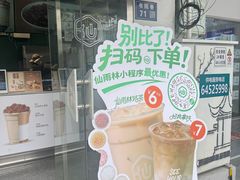 -仙雨林·奶茶鲜果茶(书院巷店)