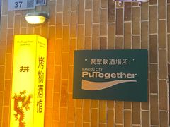 -双拼市场·烧烤精酿啤酒