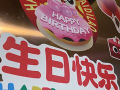 -海底捞火锅(河东万达广场店)