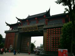 -龙潭水乡