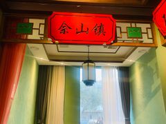 门面-松沪名灶·豆浆鱼头·新上海菜(飞航吾悦广场店)