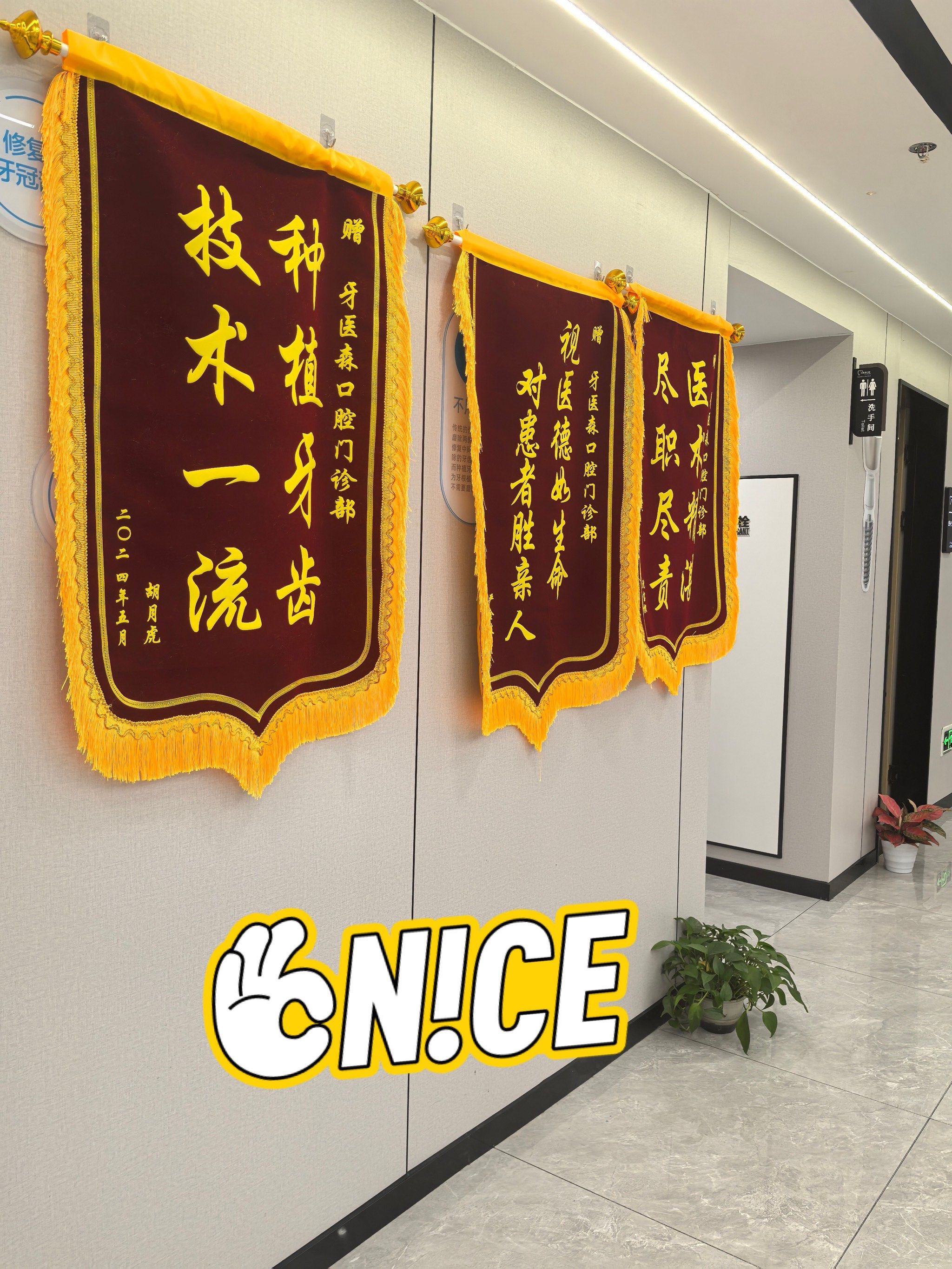 包含鄭州市骨科醫院代辦掛號跑腿，誠信換來金招牌服務贏得天下客的詞條