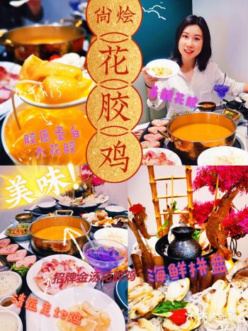 美食探店｜春季花胶鸡火锅宴男人元气补给站女人养颜美容院