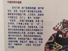 -炎黄艺术馆