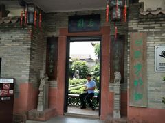 -东莞市可园博物馆