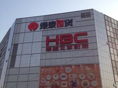 iphone_upload_pic-银泰百货(北京大红门店)