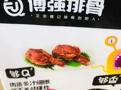 -傅强排骨(成都总店)