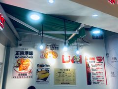 -孖记茶档·热腾茶餐(乐峰店)