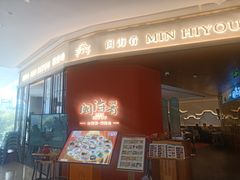 -闽海肴(北辰荟店)