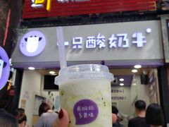 门面-一只酸奶牛(八一路店)