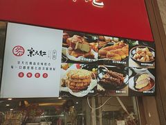 -京天红酒家(虎坊路店)