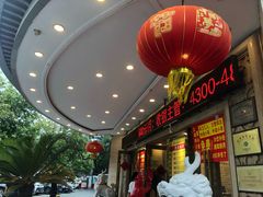门面-正晴和酒店(黑龙江路店)