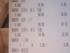 -老杨家熟食店
