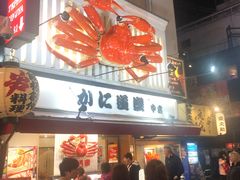 -蟹道乐(道顿堀本店)