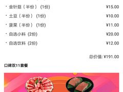 -海底捞火锅(邯郸新世纪中心店)