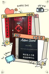 -演员的秘密·皮肤管理