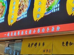 -甘掌门·化州驰名牛杂粉(越秀店)