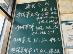 -清真·白家牛肉罩火烧老店(育才街店)